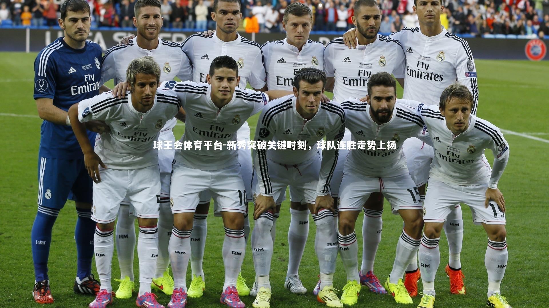 球王会体育平台-新秀突破关键时刻，球队连胜走势上扬