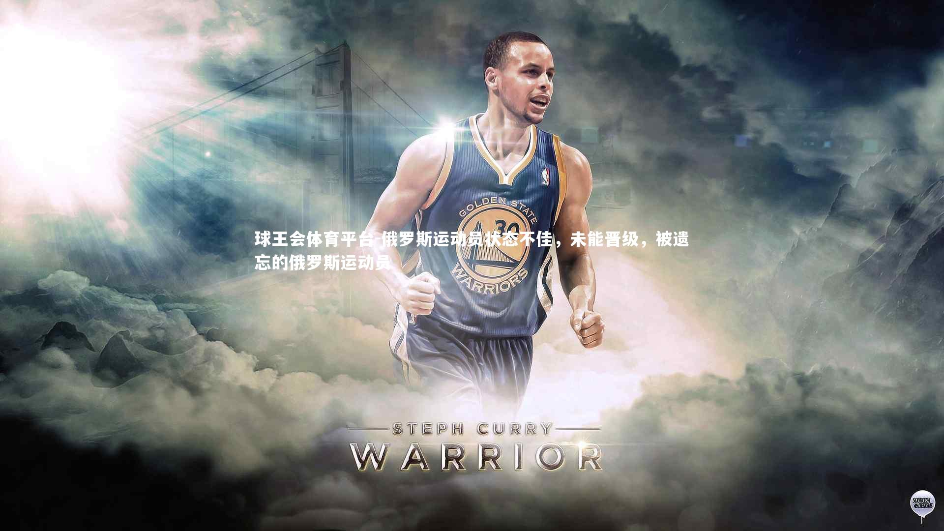 俄罗斯运动员状态不佳,未能晋级,被遗忘的俄罗斯运动员