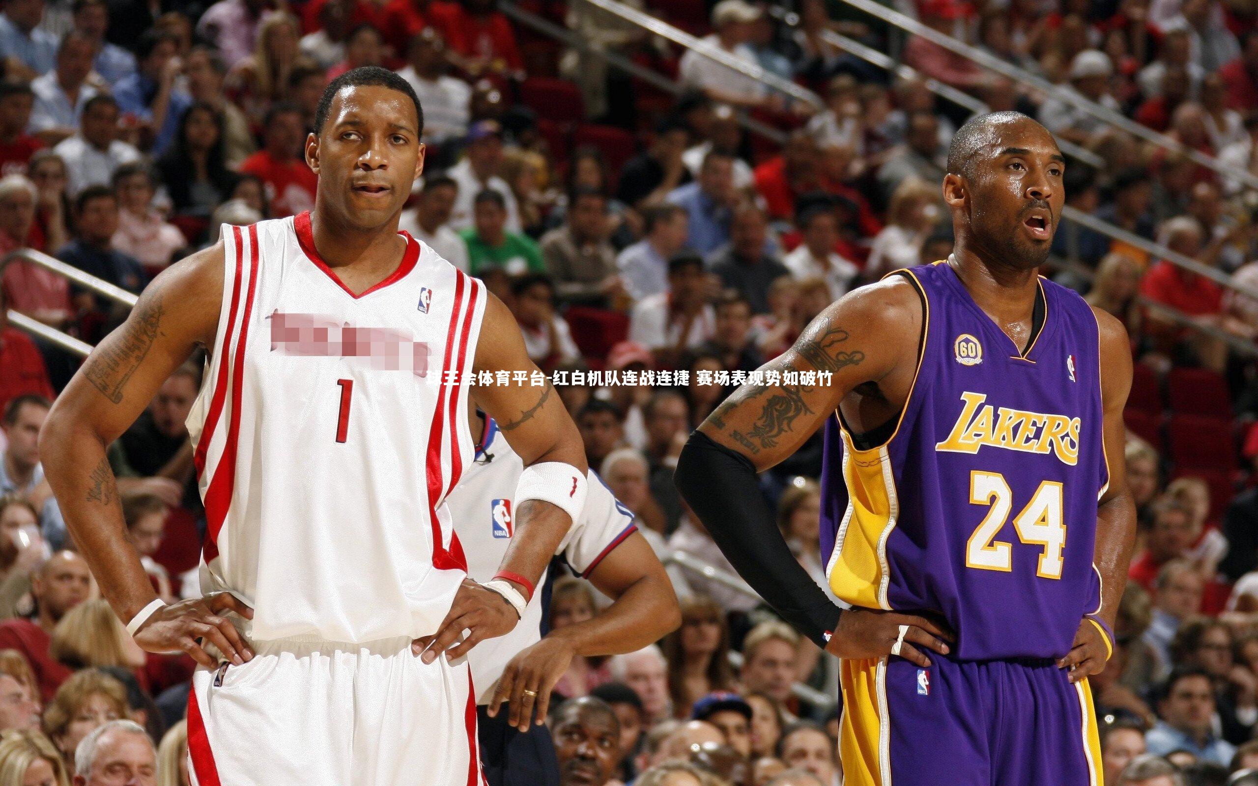 球王会体育平台-红白机队连战连捷 赛场表现势如破竹